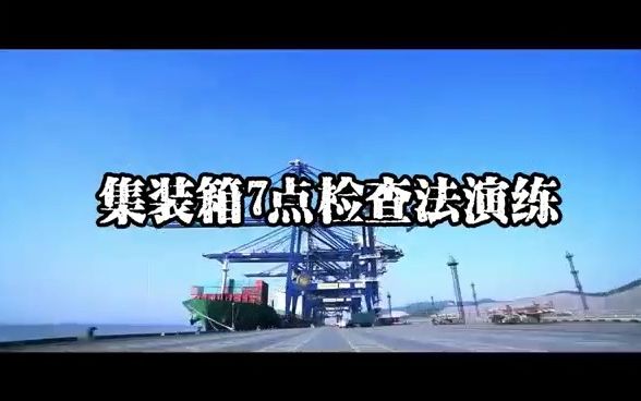 如何避免目的港修洗箱费以及保险可以赔付吗.