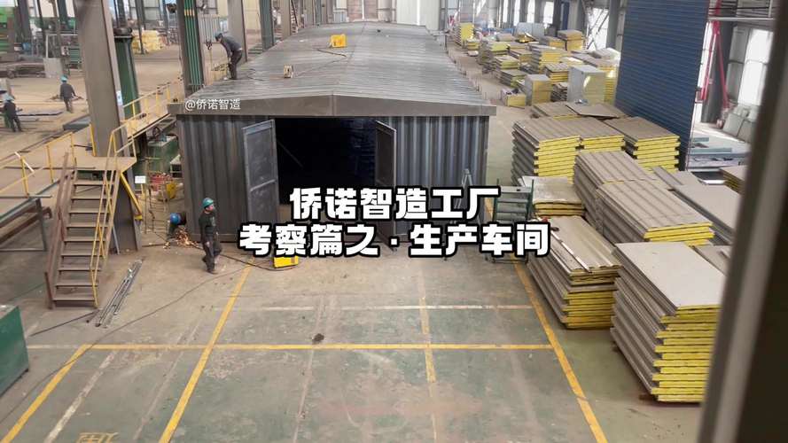 集装箱之生产车间